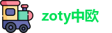 zoty中欧网址